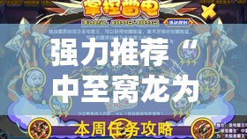 强力推荐“中至窝龙为什么一直输”详细开挂教程