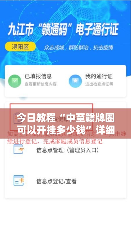 今日教程“中至赣牌圈可以开挂多少钱	”详细分享装挂步骤
