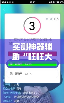 实测神器辅助“旺旺大厅有挂吗”细辅助教程分享