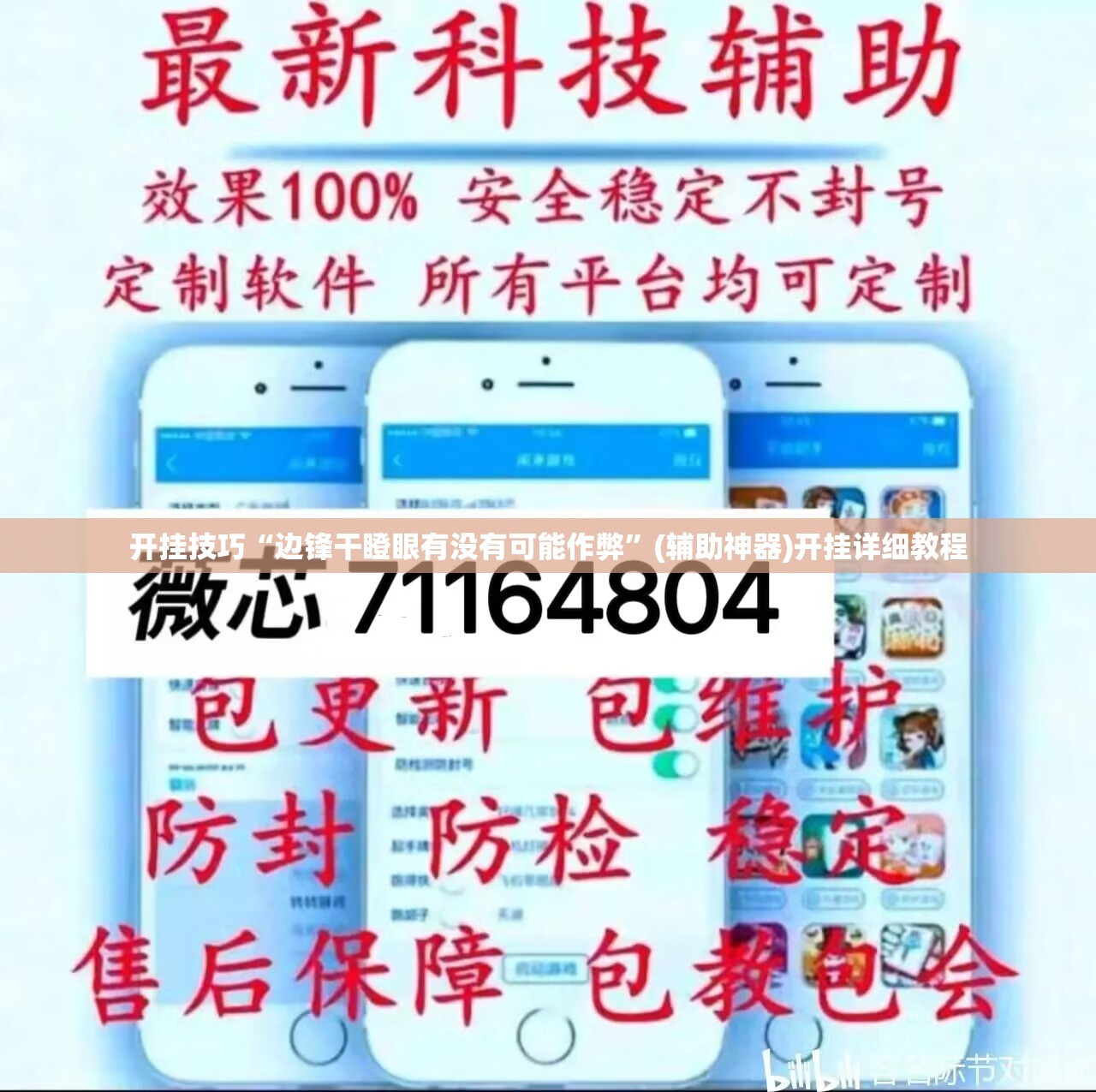 开挂技巧“边锋干瞪眼有没有可能作弊”(辅助神器)开挂详细教程