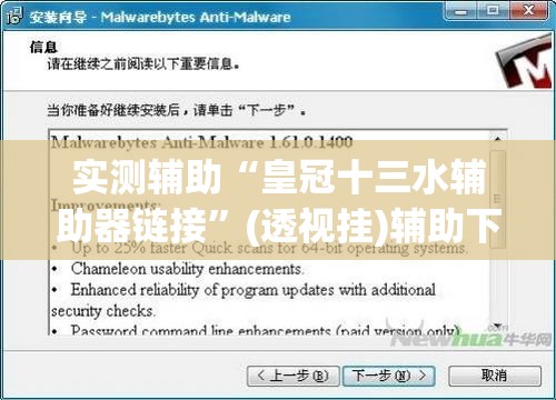 实测辅助“皇冠十三水辅助器链接”(透视挂)辅助下载教程