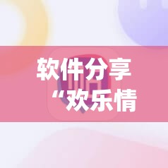 软件分享“欢乐情怀麻将有控制吗”(透视)其实确实有挂