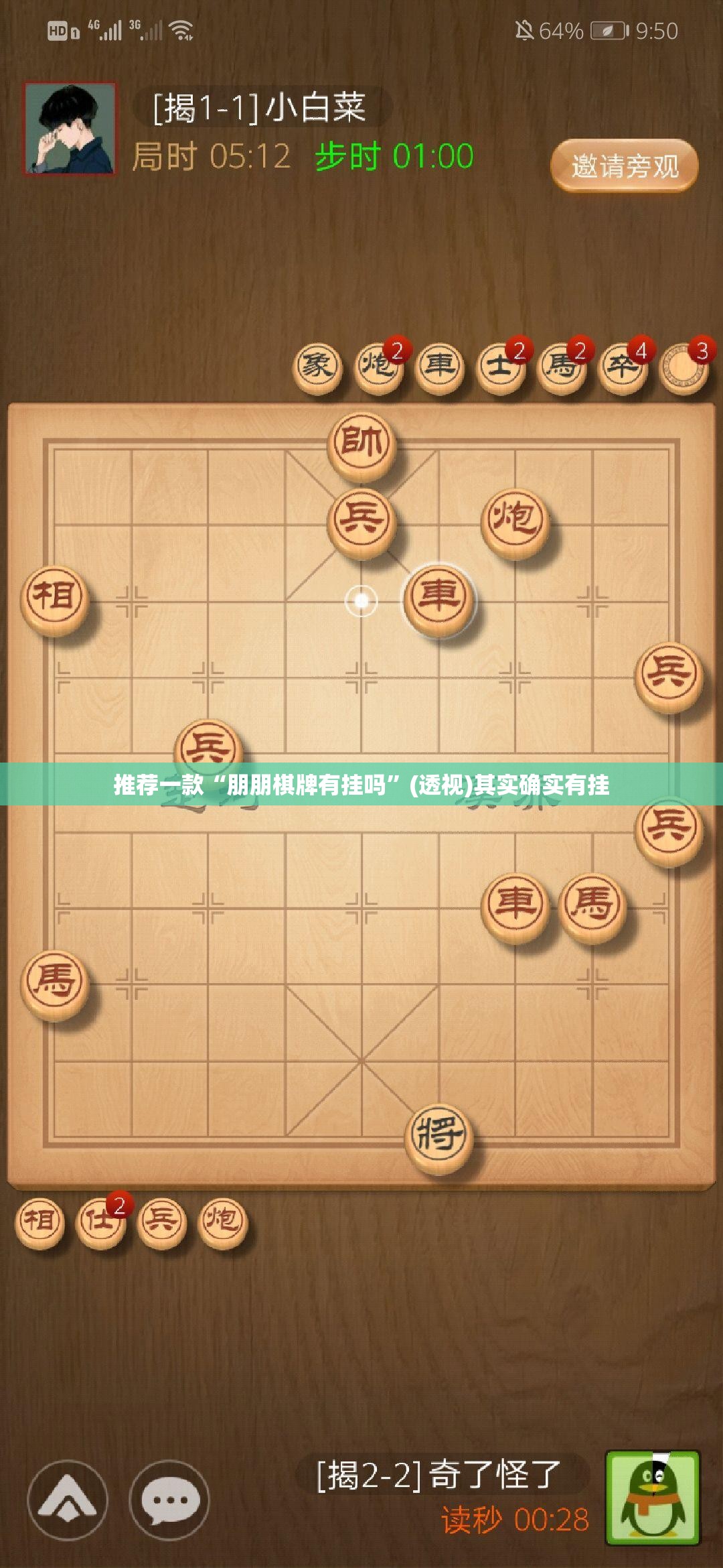 推荐一款“朋朋棋牌有挂吗”(透视)其实确实有挂