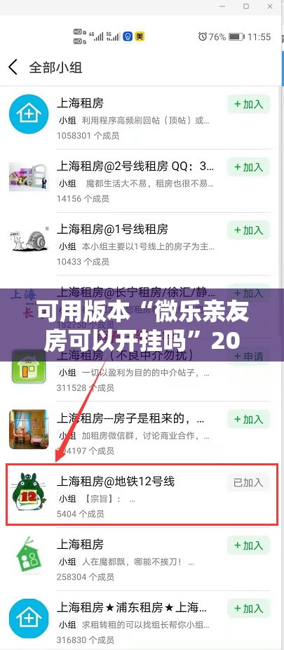 可用版本“微乐亲友房可以开挂吗	”2026开挂教程步骤