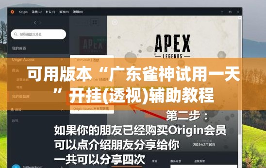 可用版本“广东雀神试用一天”开挂(透视)辅助教程