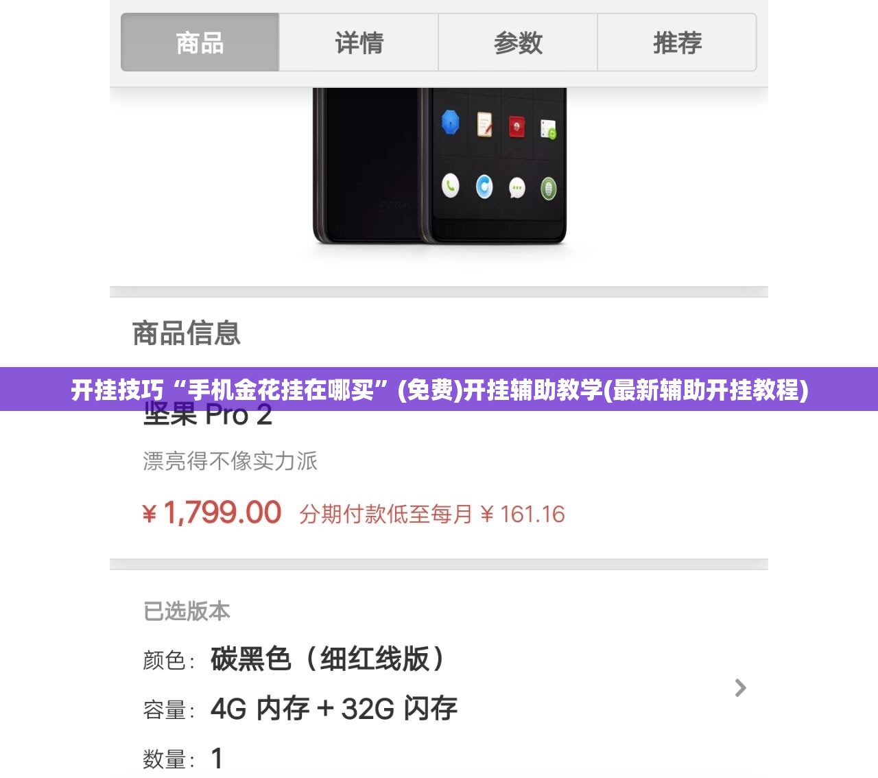 开挂技巧“手机金花挂在哪买	”(免费)开挂辅助教学(最新辅助开挂教程)