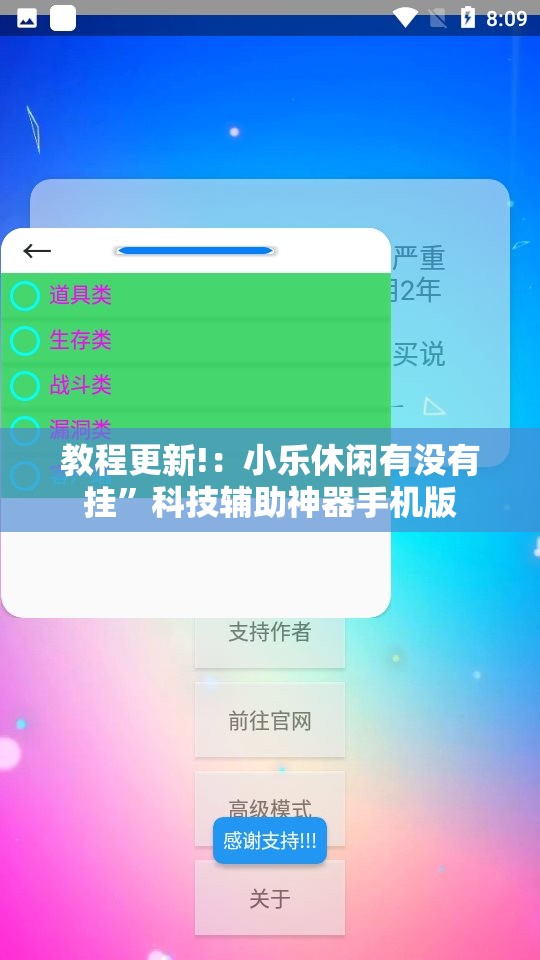 教程更新!：小乐休闲有没有挂”科技辅助神器手机版