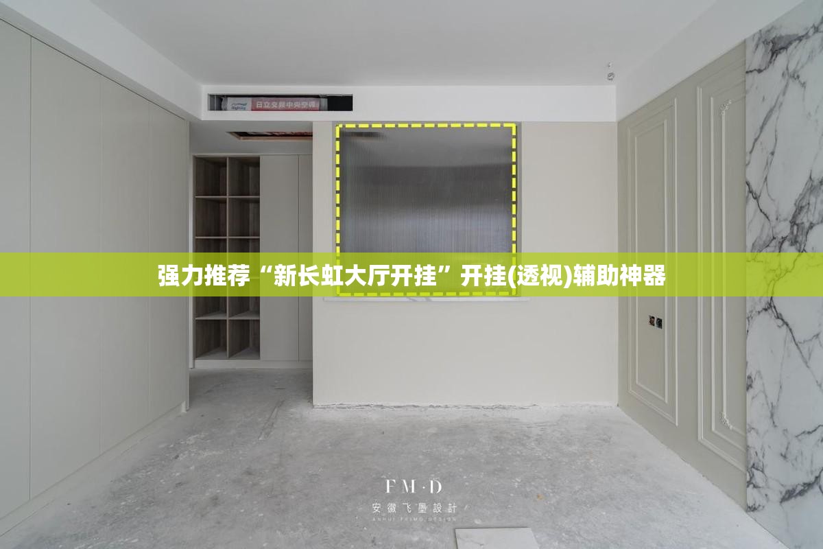 强力推荐“新长虹大厅开挂	”开挂(透视)辅助神器
