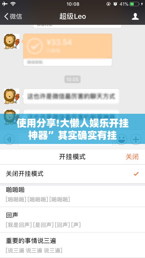 使用分享!大懒人娱乐开挂神器”其实确实有挂