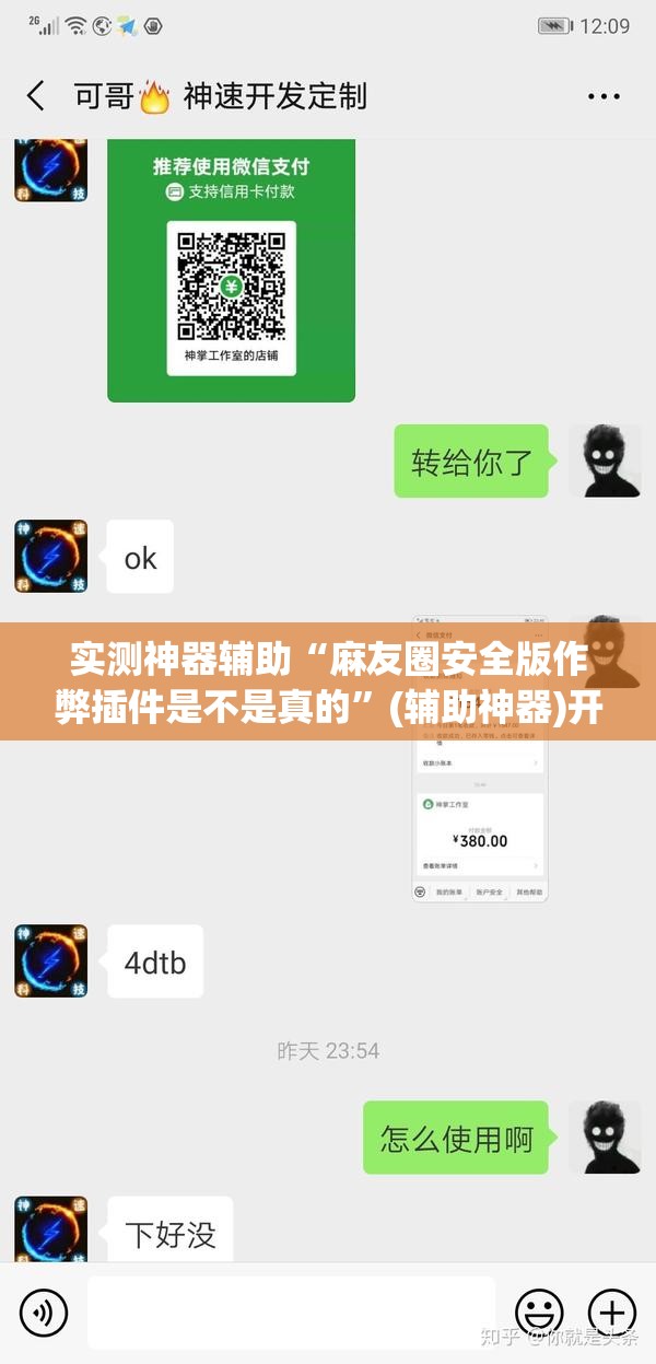实测神器辅助“麻友圈安全版作弊插件是不是真的”(辅助神器)开挂详细教程