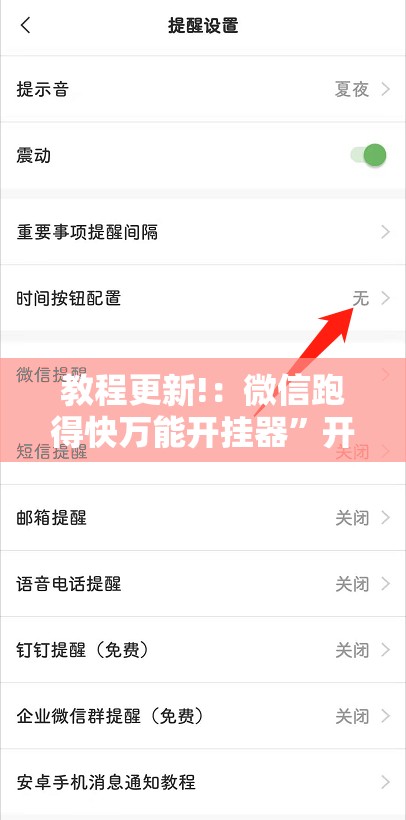 教程更新!：微信跑得快万能开挂器”开挂辅助脚本+详细开挂安装教程