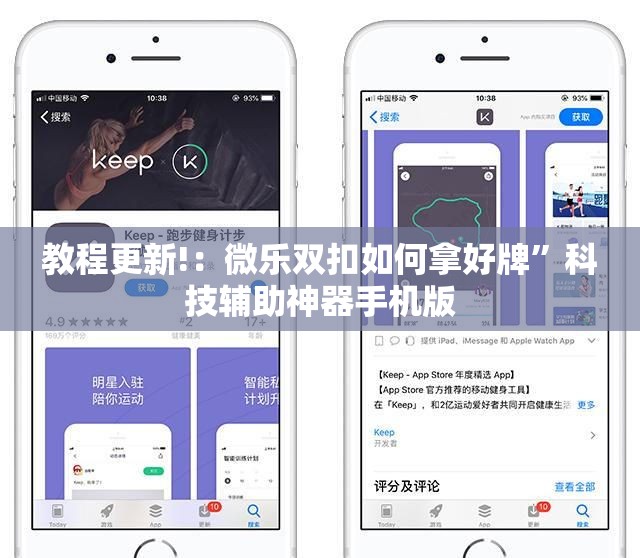 教程更新!：微乐双扣如何拿好牌	”科技辅助神器手机版