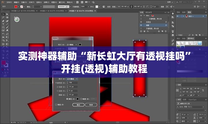 实测神器辅助“新长虹大厅有透视挂吗”开挂(透视)辅助教程