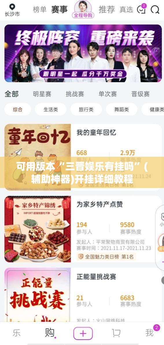 可用版本“三晋娱乐有挂吗”(辅助神器)开挂详细教程