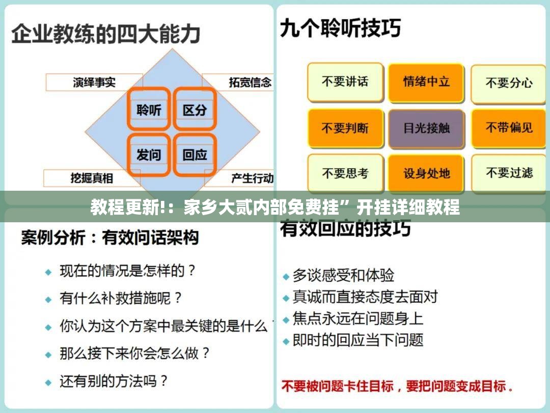 教程更新!：家乡大贰内部免费挂	”开挂详细教程