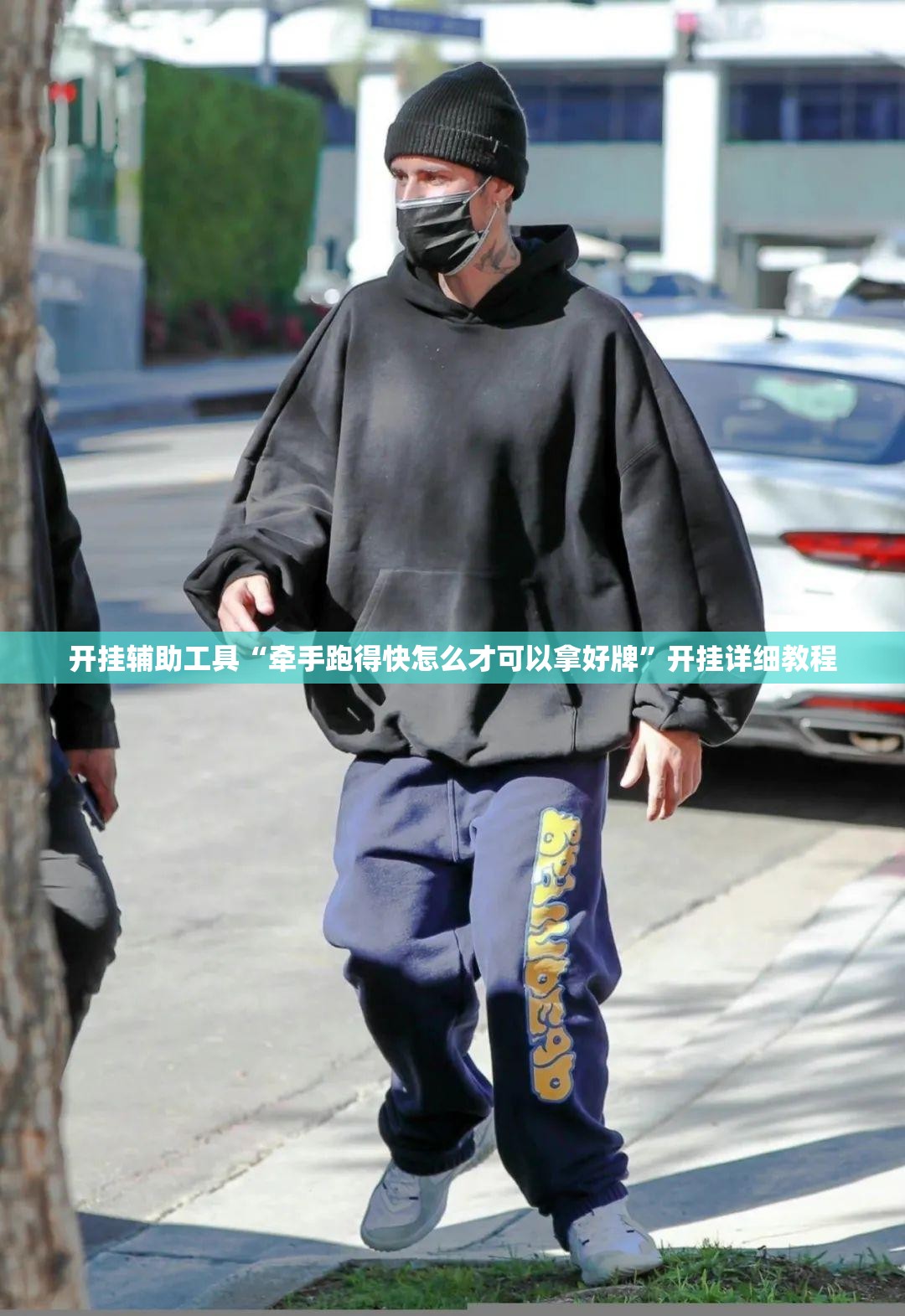 开挂辅助工具“牵手跑得快怎么才可以拿好牌”开挂详细教程