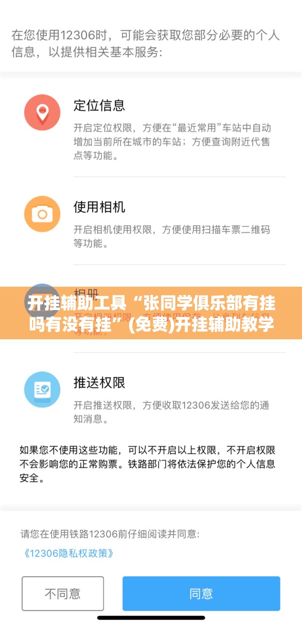 开挂辅助工具“张同学俱乐部有挂吗有没有挂”(免费)开挂辅助教学(最新辅助开挂教程)