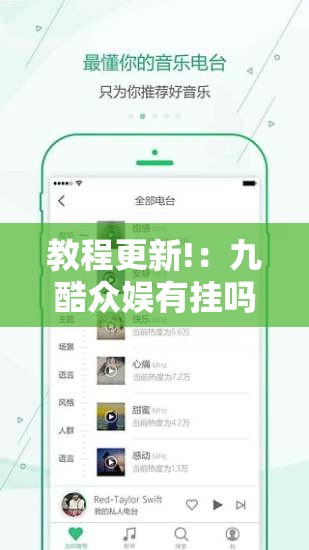 教程更新!：九酷众娱有挂吗	”详细外挂透视辅助软件教程