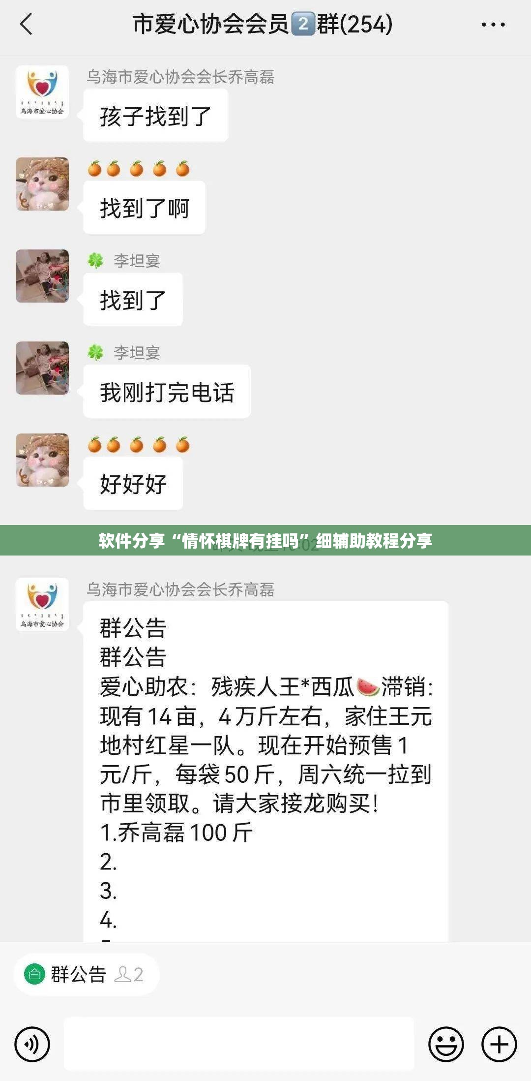 软件分享“情怀棋牌有挂吗”细辅助教程分享