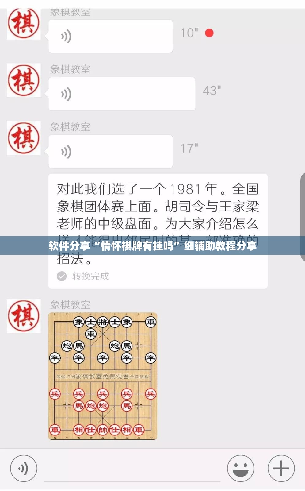 软件分享“情怀棋牌有挂吗	”细辅助教程分享