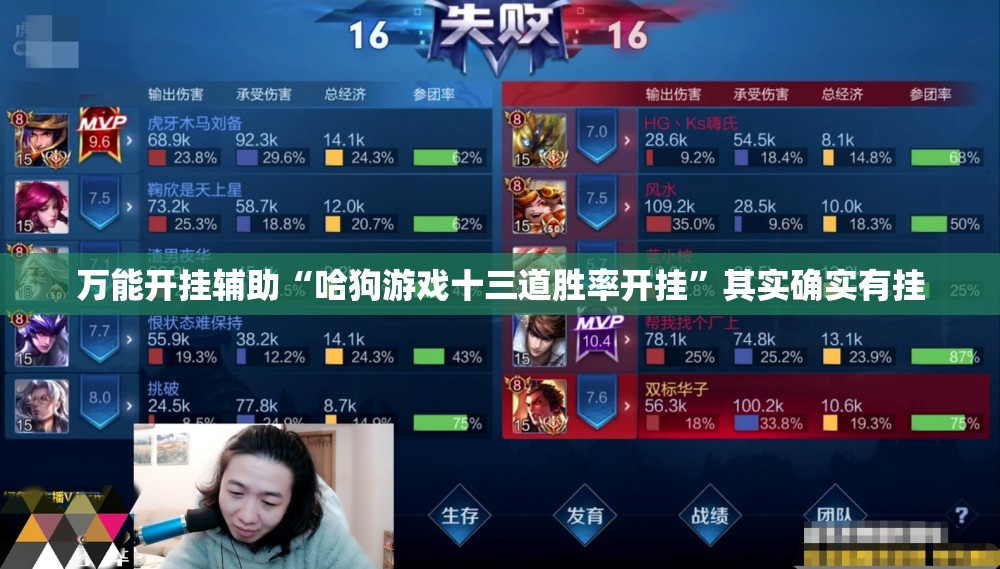 万能开挂辅助“哈狗游戏十三道胜率开挂	”其实确实有挂
