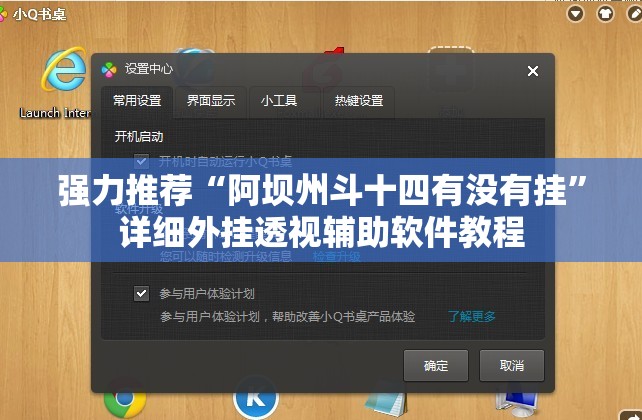 强力推荐“阿坝州斗十四有没有挂”详细外挂透视辅助软件教程