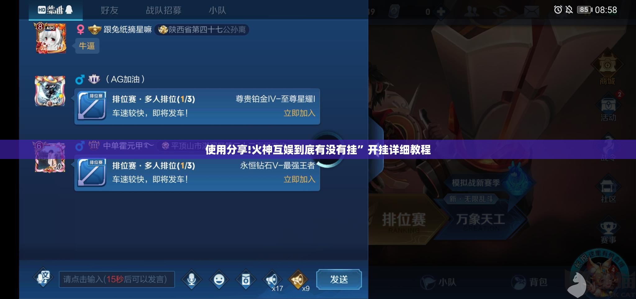 使用分享!火神互娱到底有没有挂”开挂详细教程