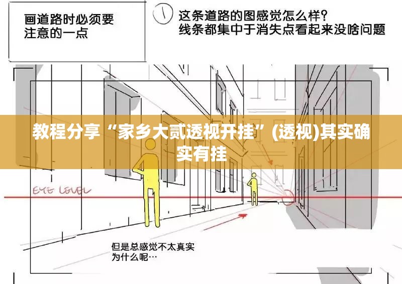 教程分享“家乡大贰透视开挂	”(透视)其实确实有挂