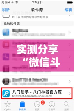 实测分享“微信斗牛专用神器”开挂辅助脚本+详细开挂安装教程