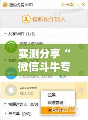 实测分享“微信斗牛专用神器	”开挂辅助脚本+详细开挂安装教程