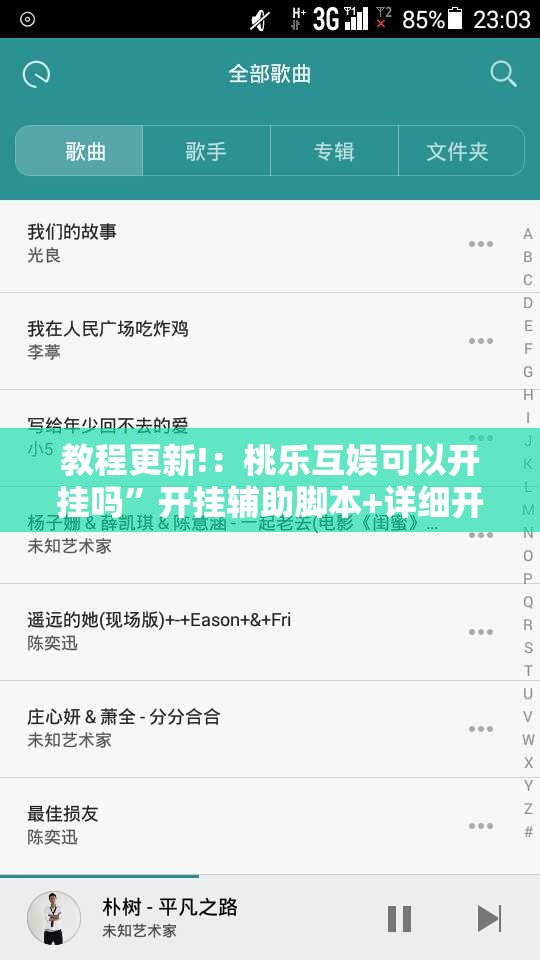 教程更新!：桃乐互娱可以开挂吗	”开挂辅助脚本+详细开挂安装教程