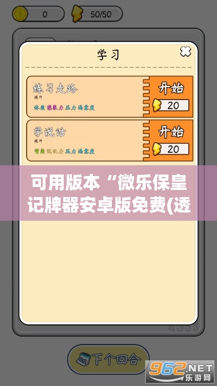 可用版本“微乐保皇记牌器安卓版免费(透视)”开挂辅助脚本+详细开挂安装教程