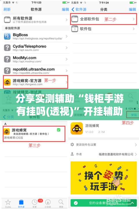 分享实测辅助“钱柜手游有挂吗(透视)”开挂辅助脚本+详细开挂安装教程