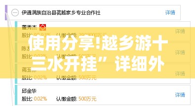 使用分享!越乡游十三水开挂	”详细外挂透视辅助软件教程