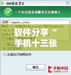 软件分享“手机十三张可以开挂吗”详细开挂教程