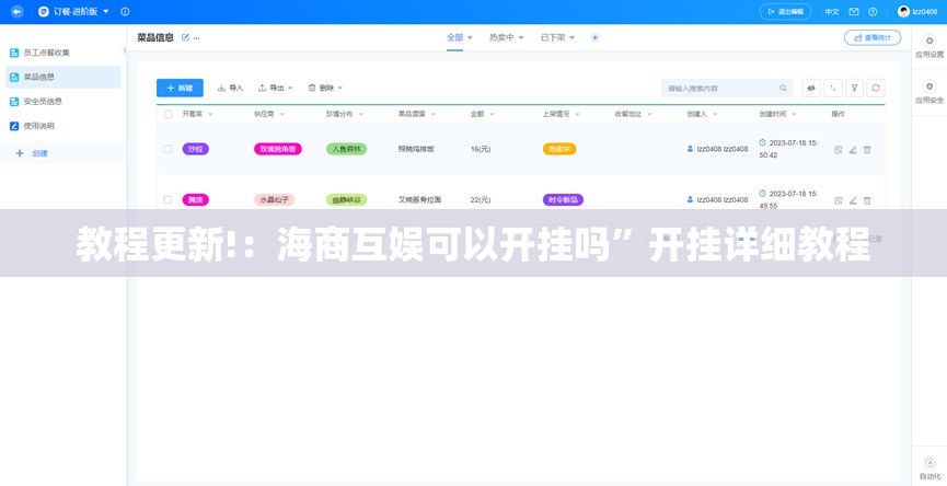 教程更新!：海商互娱可以开挂吗	”开挂详细教程