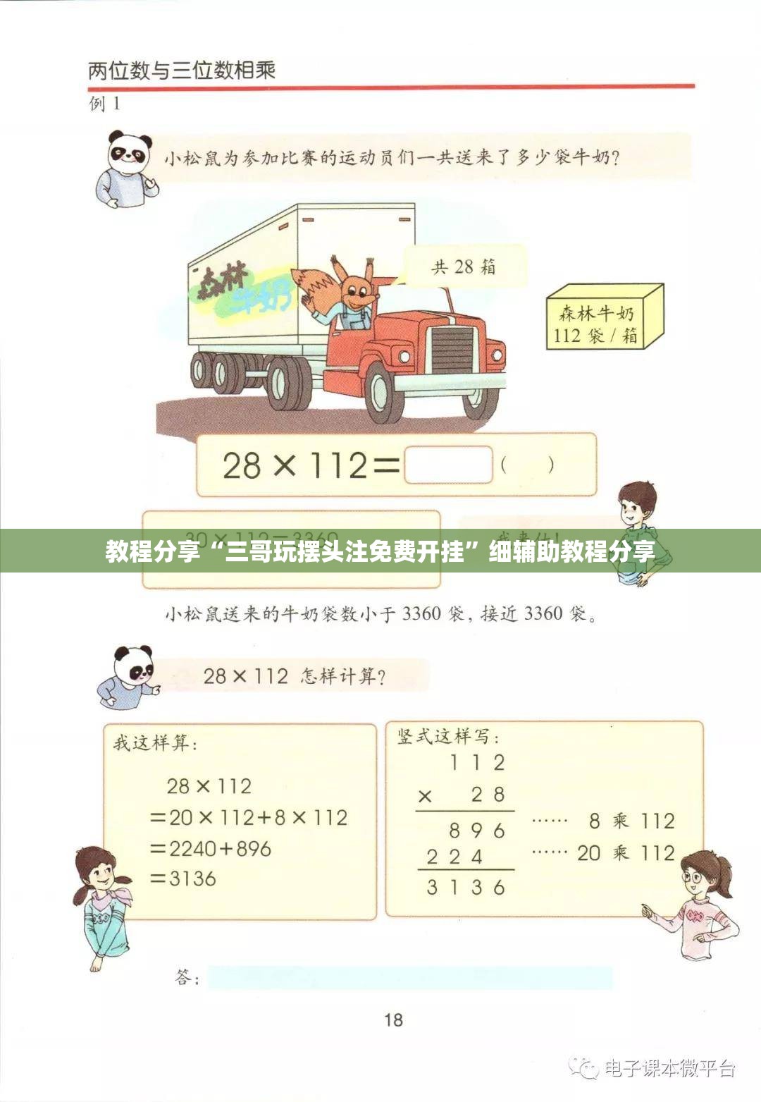 教程分享“三哥玩摆头注免费开挂	”细辅助教程分享