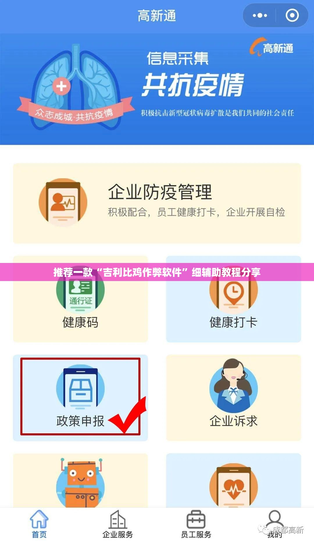 推荐一款“吉利比鸡作弊软件”细辅助教程分享
