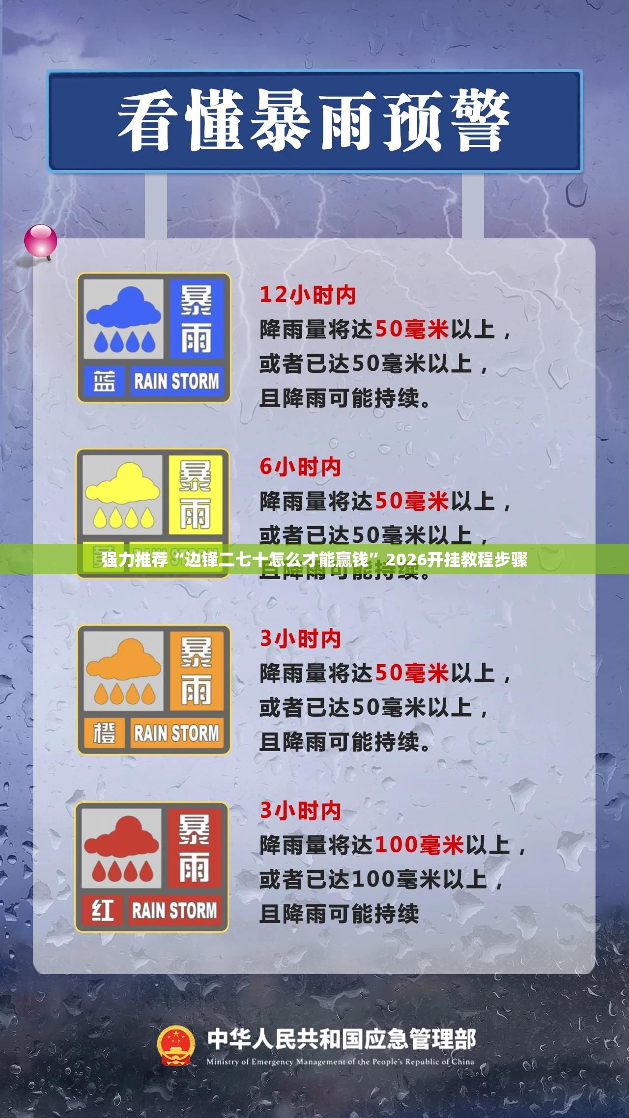 强力推荐“边锋二七十怎么才能赢钱	”2026开挂教程步骤