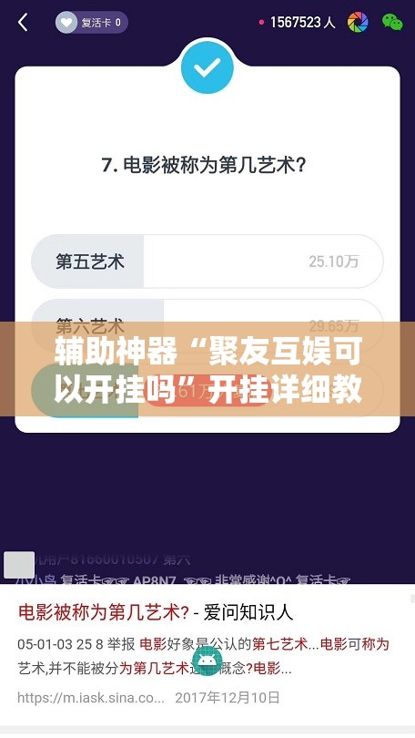 辅助神器“聚友互娱可以开挂吗”开挂详细教程