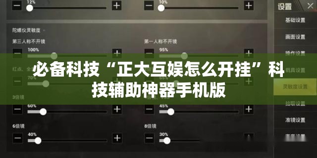 必备科技“正大互娱怎么开挂”科技辅助神器手机版