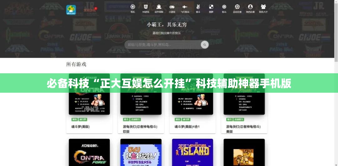 必备科技“正大互娱怎么开挂	”科技辅助神器手机版