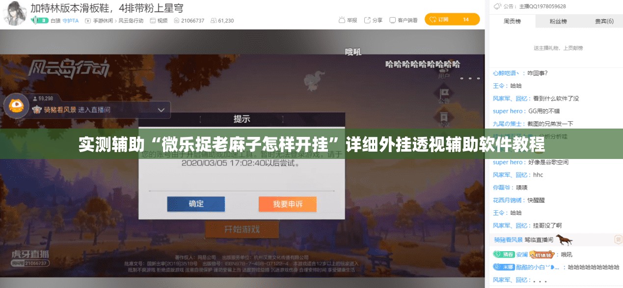 实测辅助“微乐捉老麻子怎样开挂	”详细外挂透视辅助软件教程