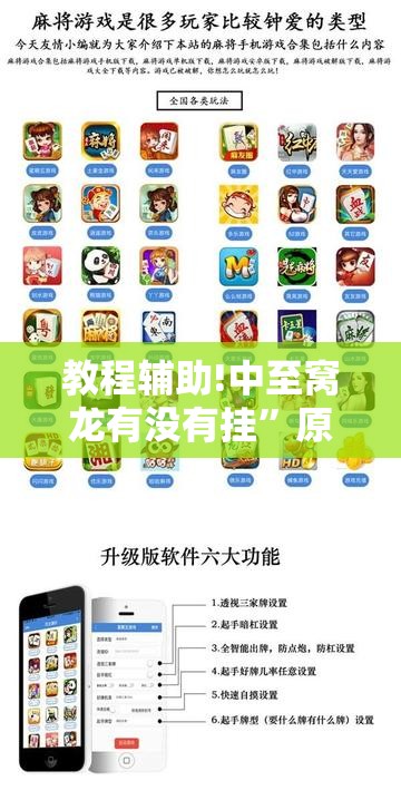 教程辅助!中至窝龙有没有挂”原来可以开挂