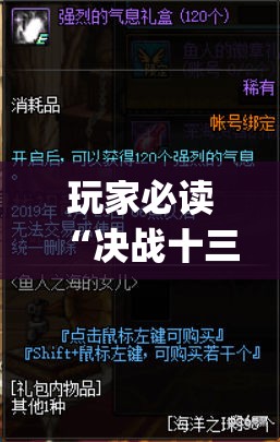 玩家必读“决战十三水可以开挂吗	”开挂(透视)辅助神器