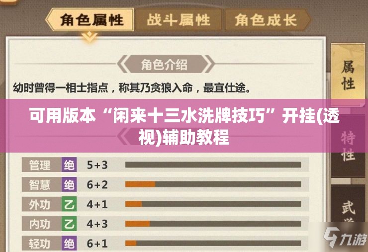 可用版本“闲来十三水洗牌技巧”开挂(透视)辅助教程