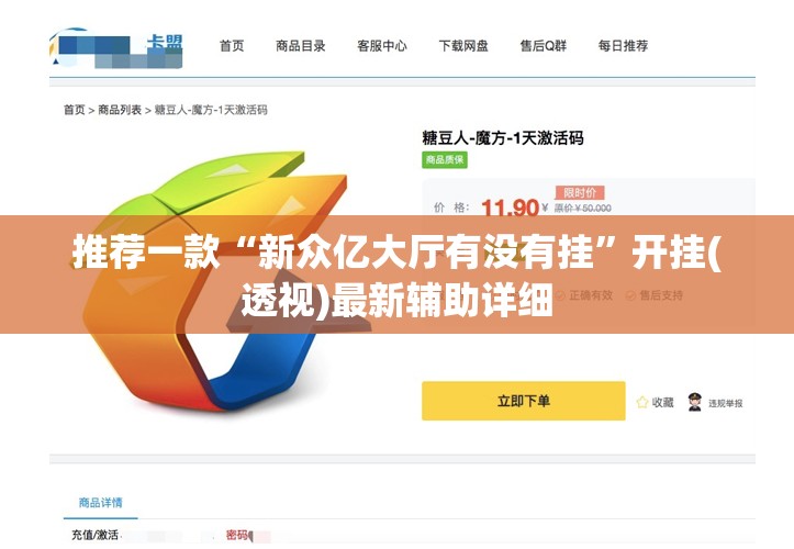 推荐一款“新众亿大厅有没有挂	”开挂(透视)最新辅助详细
