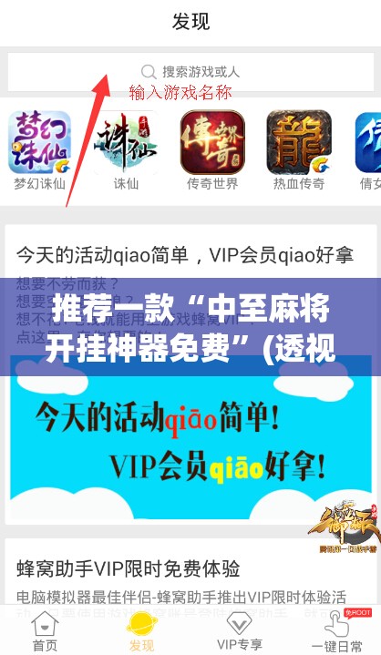 推荐一款“中至麻将开挂神器免费”(透视挂)辅助下载教程