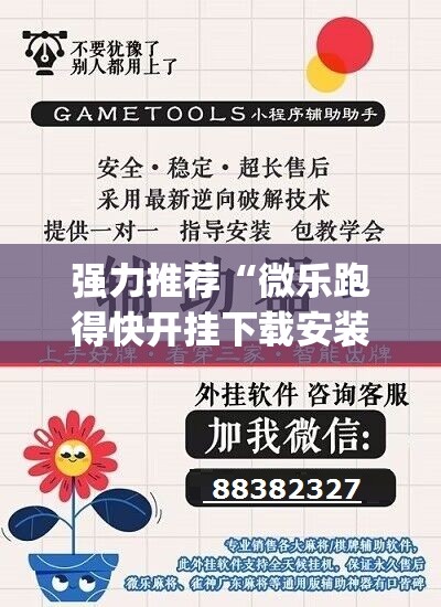 强力推荐“微乐跑得快开挂下载安装	”(免费)开挂辅助教学(最新辅助开挂教程)