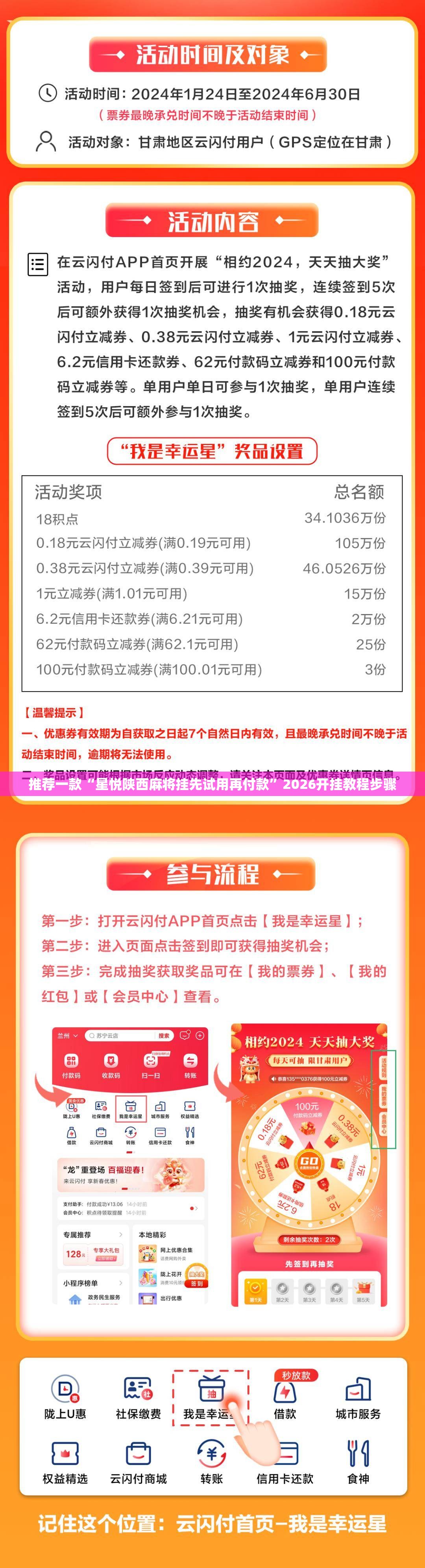 推荐一款“星悦陕西麻将挂先试用再付款”2026开挂教程步骤